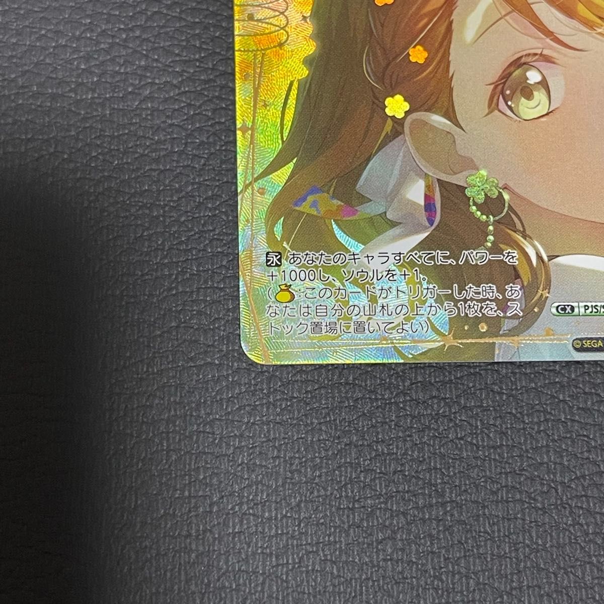 ヴァイス プロセカ3 プロジェクトセカイ SEC 気になっちゃう背中 2