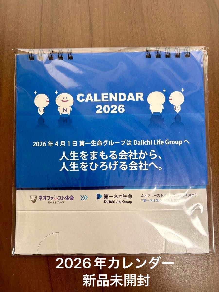 新品未開封 2026年 卓上カレンダー ネオファースト生命 ノベルティ