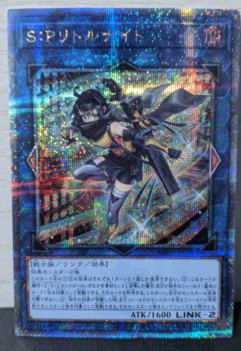 S:Pリトルナイト 25thシークレット クォーターセンチュリー