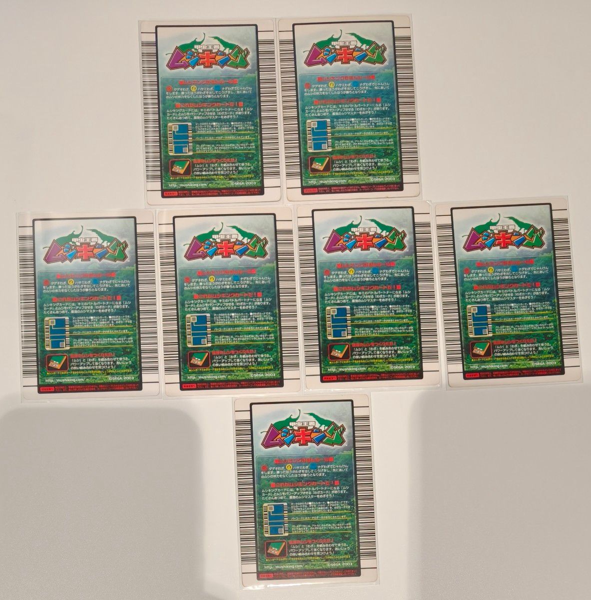 ムシキング 2003 まとめ ヘルクレス ギラファ その他｜Yahoo!フリマ