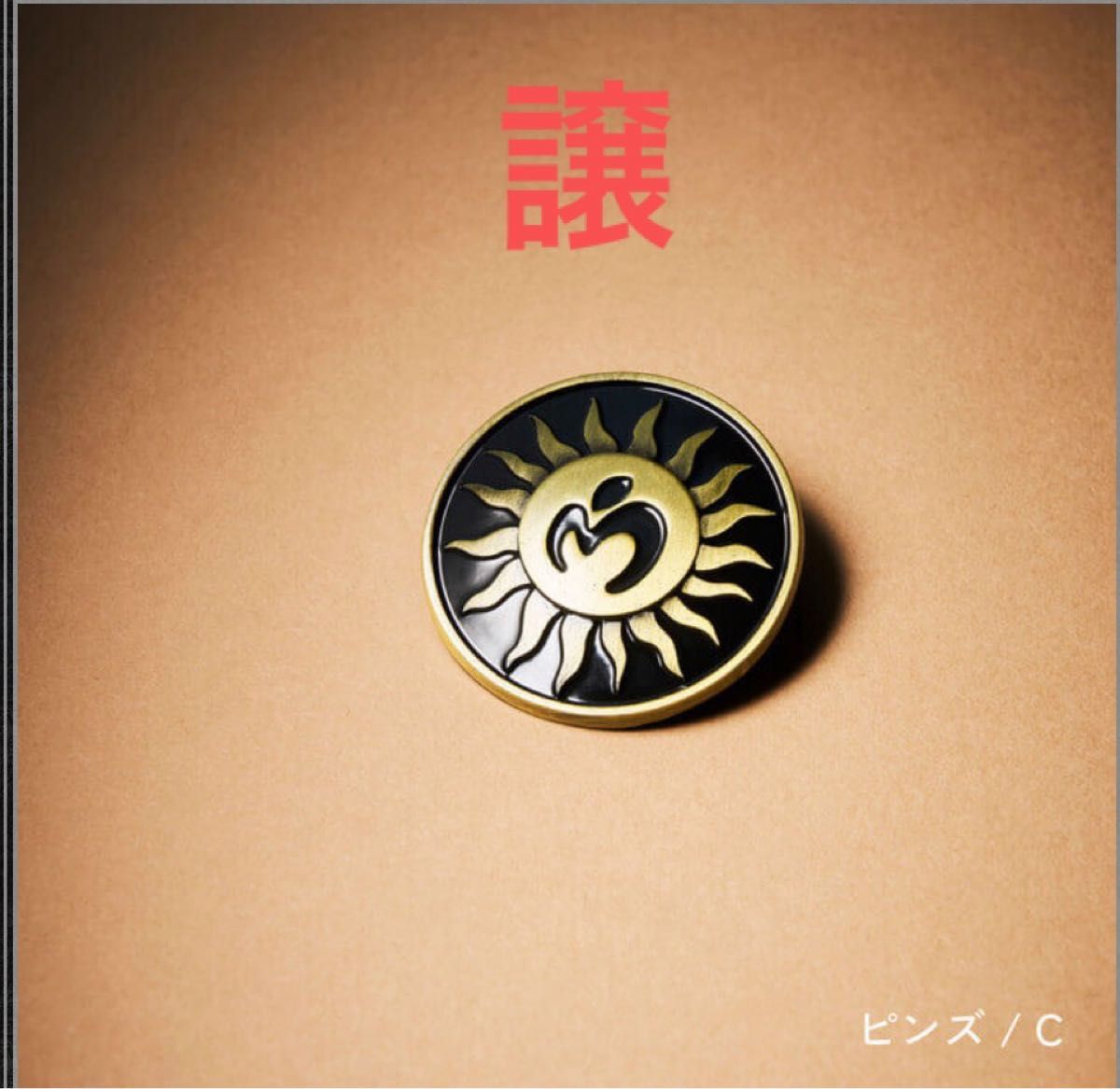 ミセス バベルの塔 ランダムガチャ 当たりマルチクロス（大森元貴