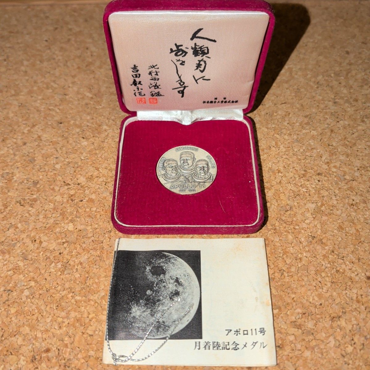 アポロ11号 月着陸記念メダル 純銀製 記念メダル 純銀メダル 純銀