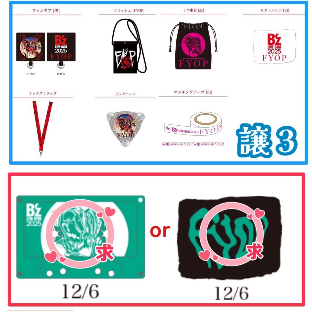 B'z FYOP ガチャガチャ｜Yahoo!フリマ（旧PayPayフリマ）