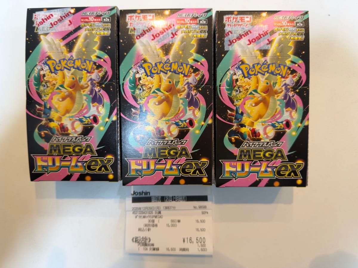 ポケモンカード Megaドリームex メガドリームex シュリンクなし ぺり
