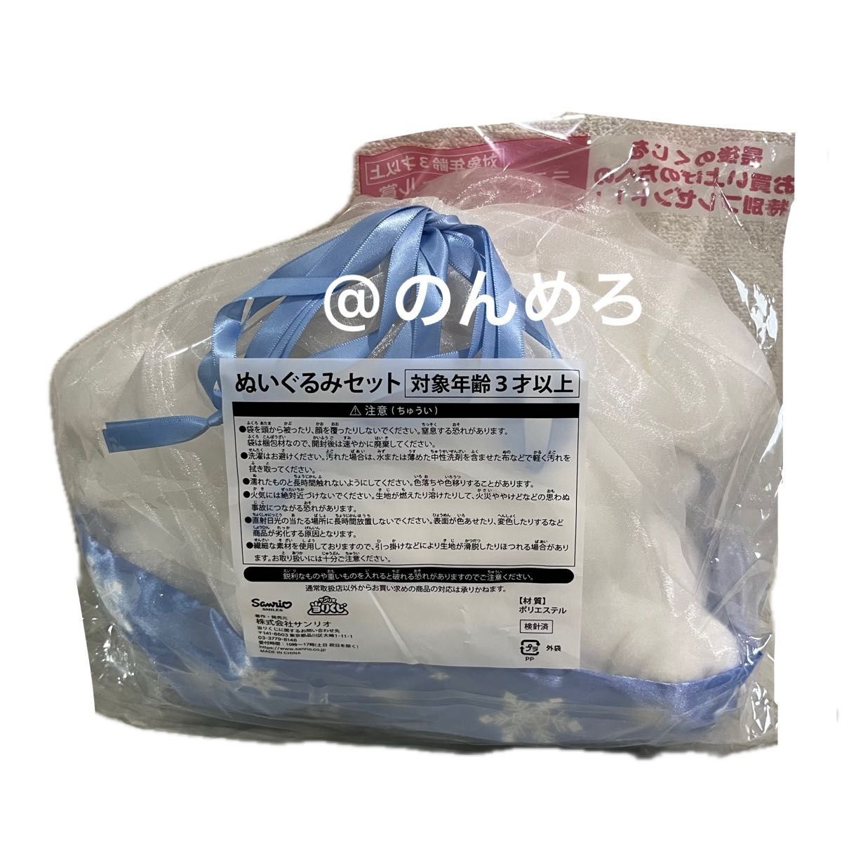 サンリオ シナモロール 当たりくじ レリーフクッション ラスト