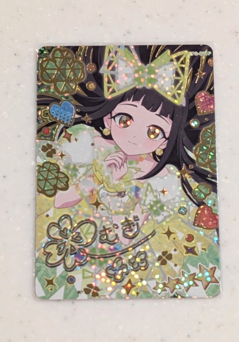 ひみつのアイプリ つむぎ コンプリートセット 星4 サイン スペシャル