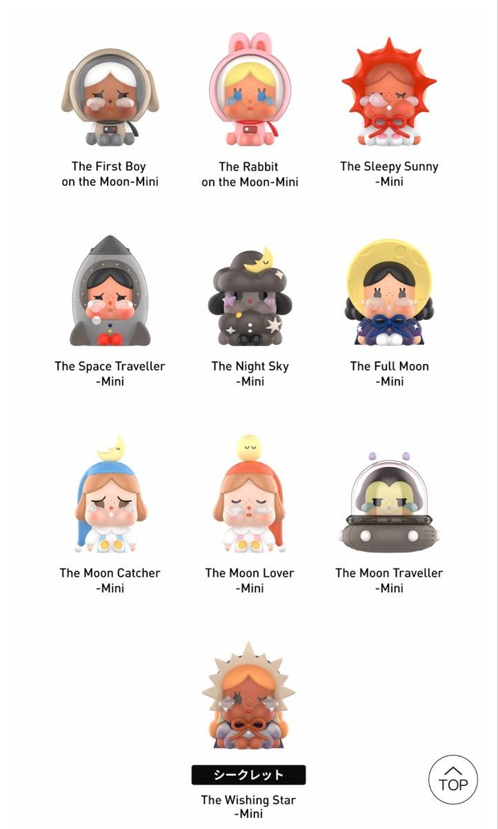 CRYBABY CRYING TO THE MOON シークレット POPMART｜Yahoo!フリマ（旧