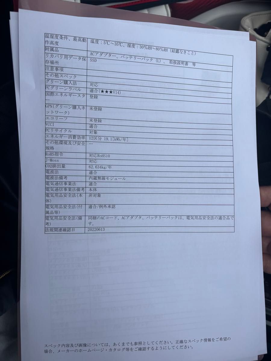 let's note FV4 新品 未通電 1月18日まで｜Yahoo!フリマ（旧PayPayフリマ）