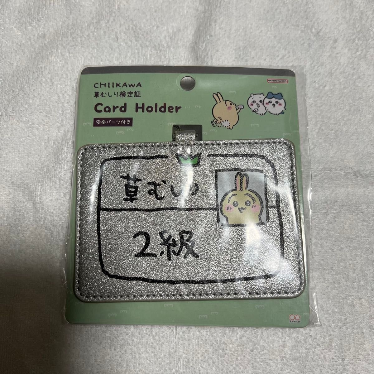 ちいかわ 草むしり検定 2級｜Yahoo!フリマ（旧PayPayフリマ）