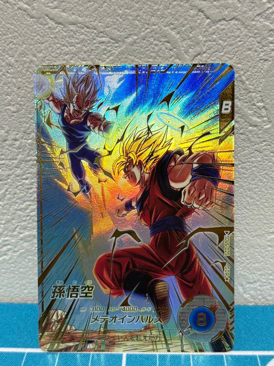 GDR⭐ SDV6-025 孫悟空 パラレル ドラゴンボールスーパーダイバーズ