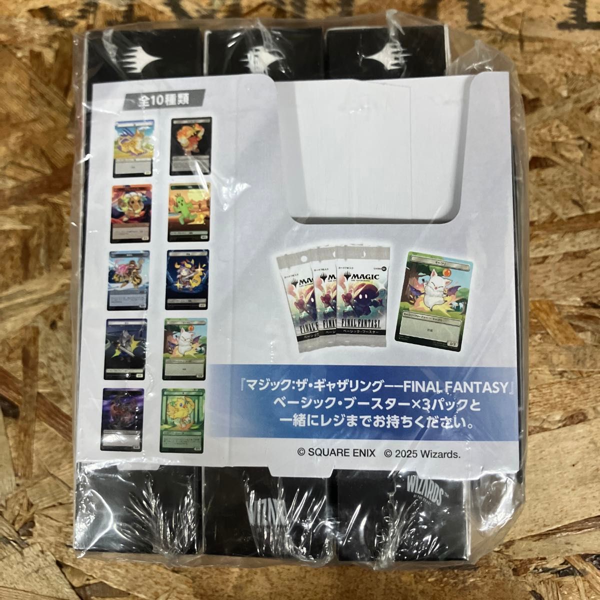 マジック ザ・ギャザリング FINAL FANTASY ベーシックブースター 3box