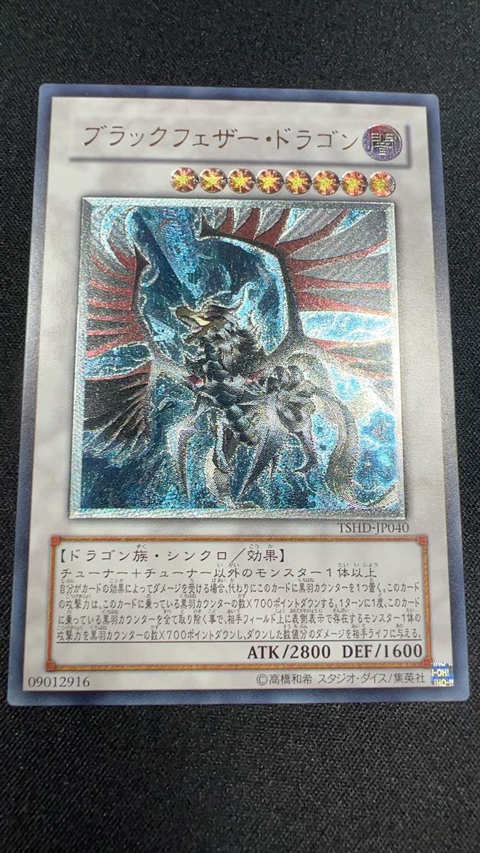 サイバー・ドラゴン レリーフ 3枚セット アルティメットレア 遊戯王