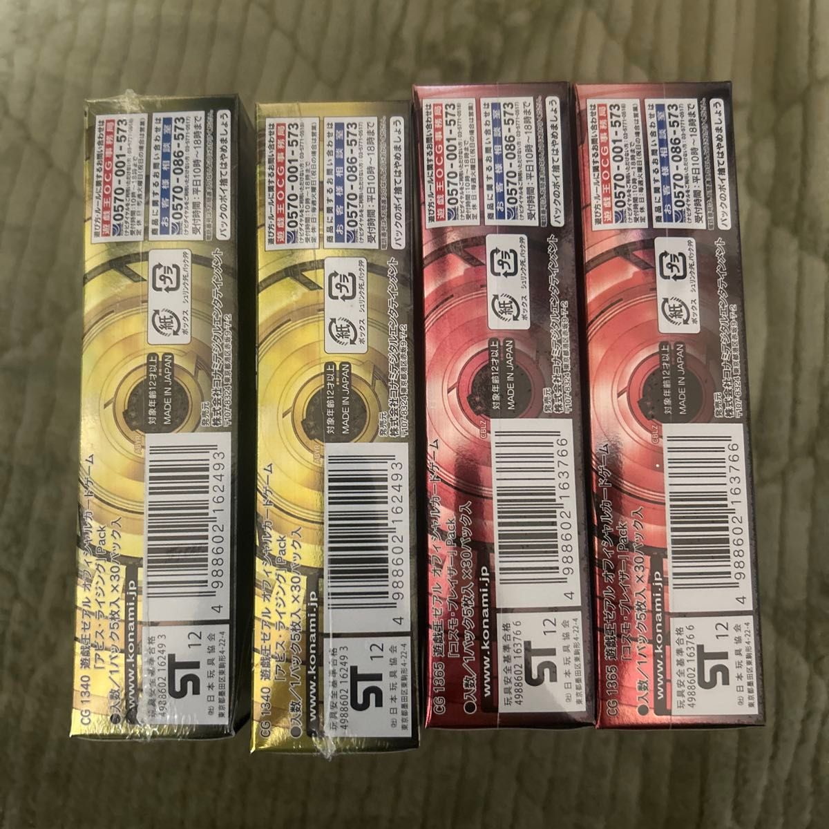 絶版】遊戯王 アビスライジング コスモブレイザー 未開封 各1箱