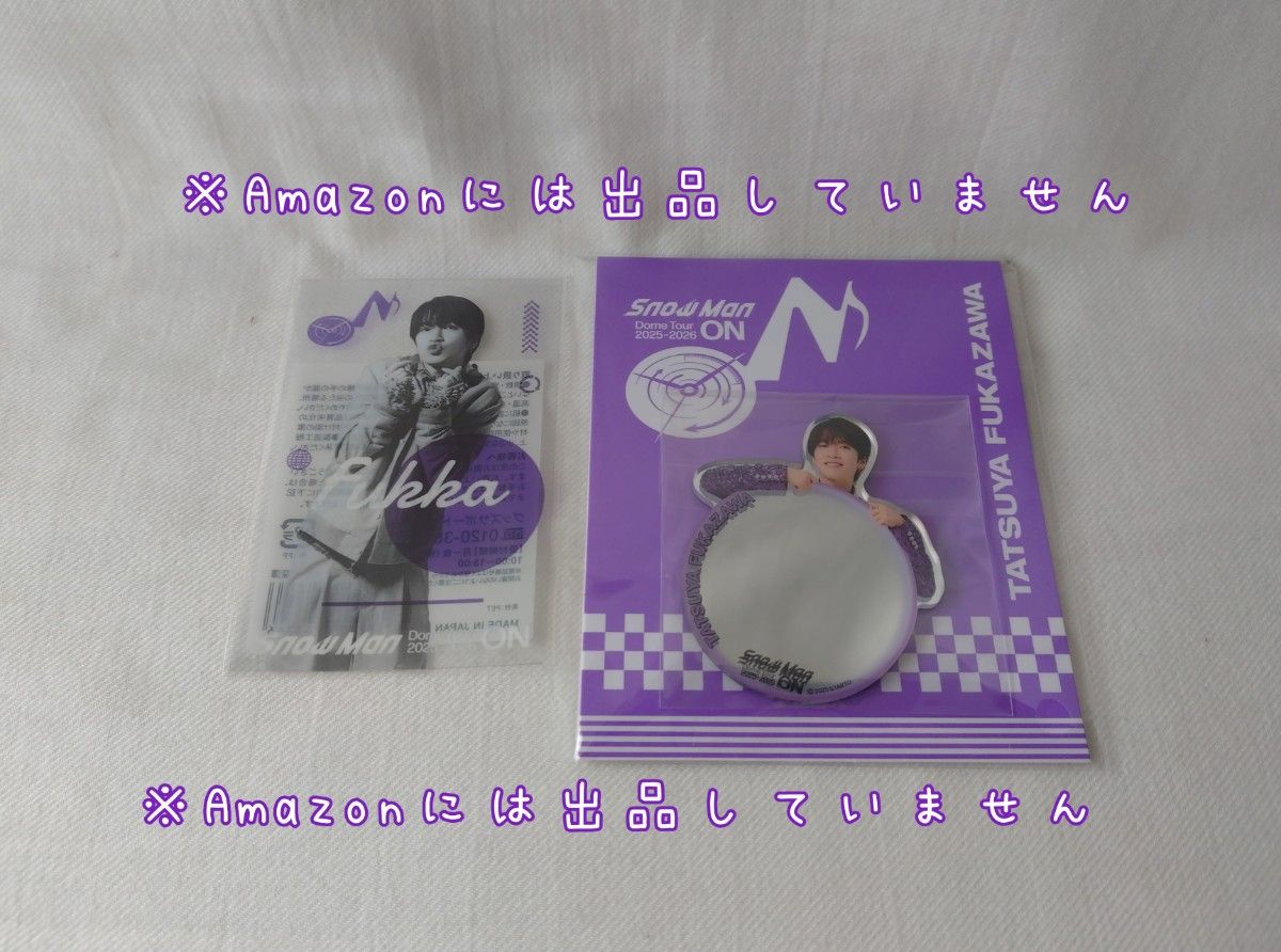 新品未開封 SnowMan 深澤辰哉 グッズ 2点セット on｜Yahoo!フリマ（旧