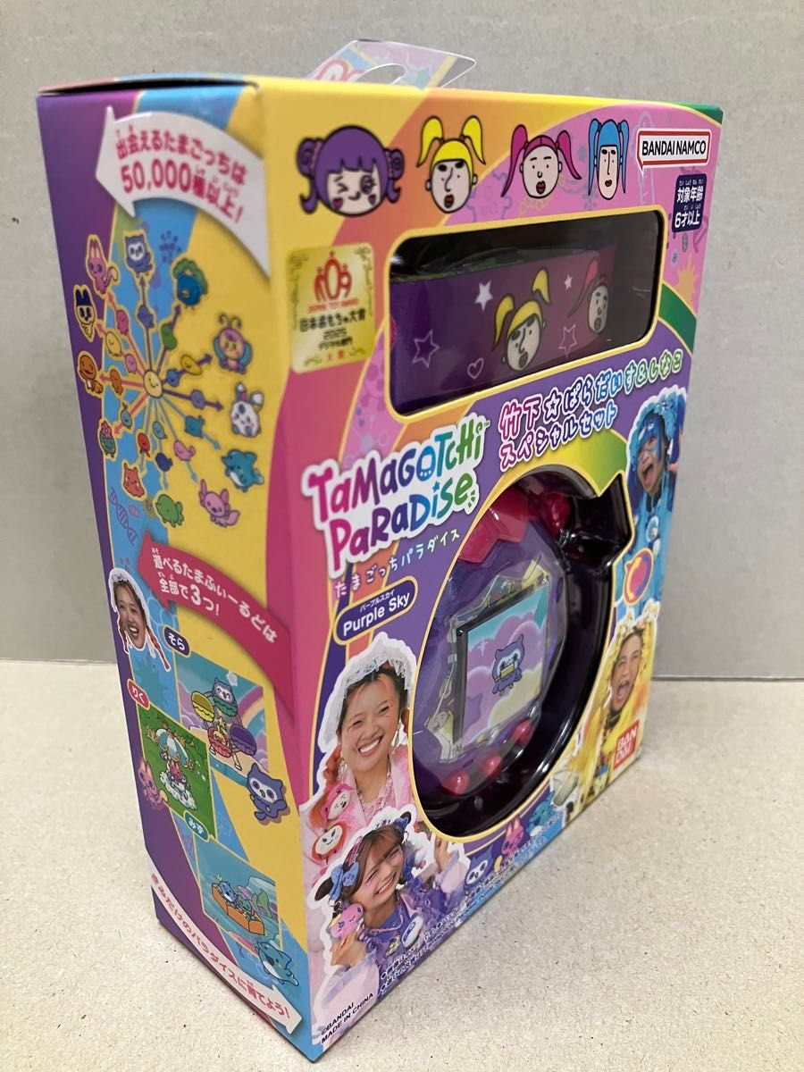 たまごっち パラダイス 竹下 ぱらだいす＆しなこスペシャルセット
