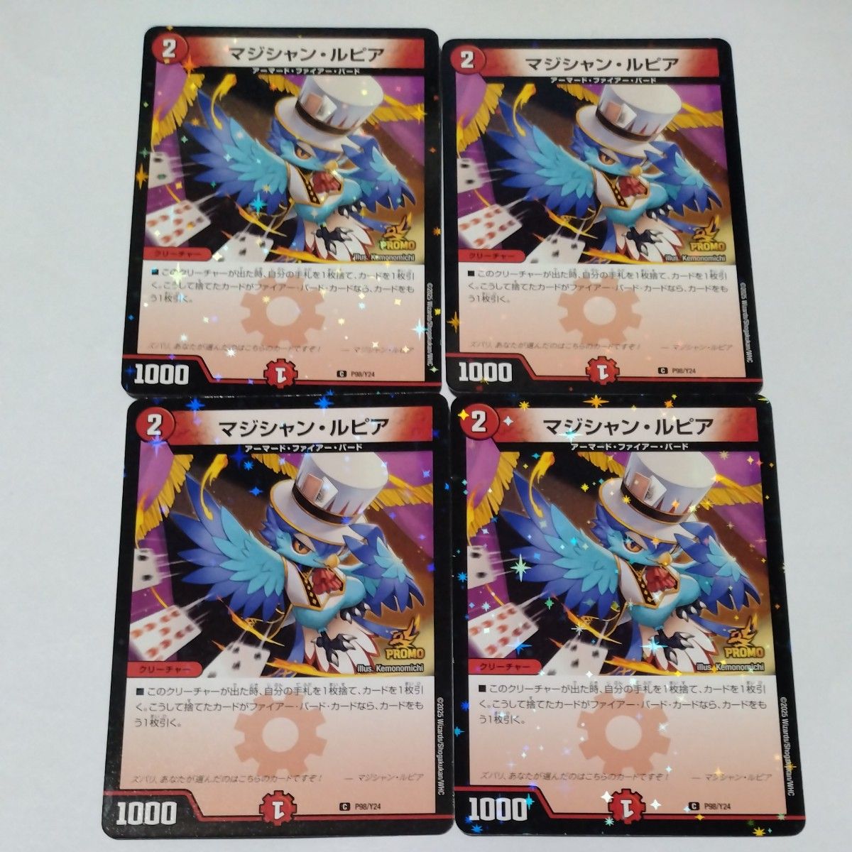 デュエマ マジシャンルピア プロモ 4枚セット｜Yahoo!フリマ（旧PayPay