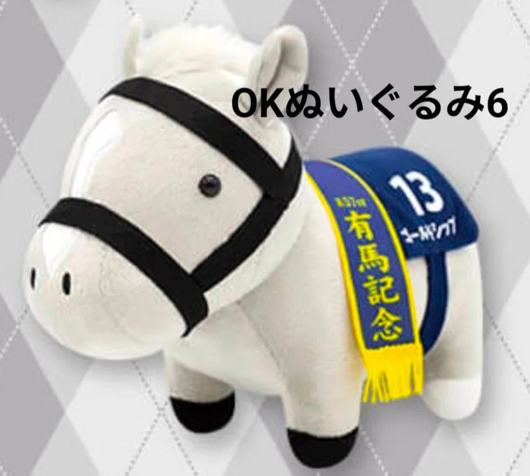 サラブレッドコレクション OKぬいぐるみ6 ゴールドシップ 紙タグ付き