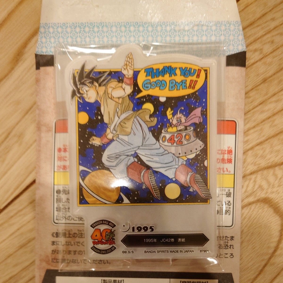 一番くじ ドラゴンボール 40th F賞 ACLLECT アクレクト F-20｜Yahoo