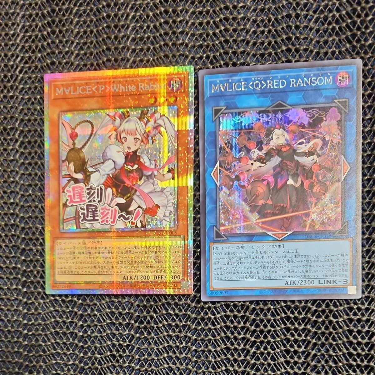 遊戯王 マリス ホワイト ラビット M∀LICE＜P＞White Rabbit プリズマ