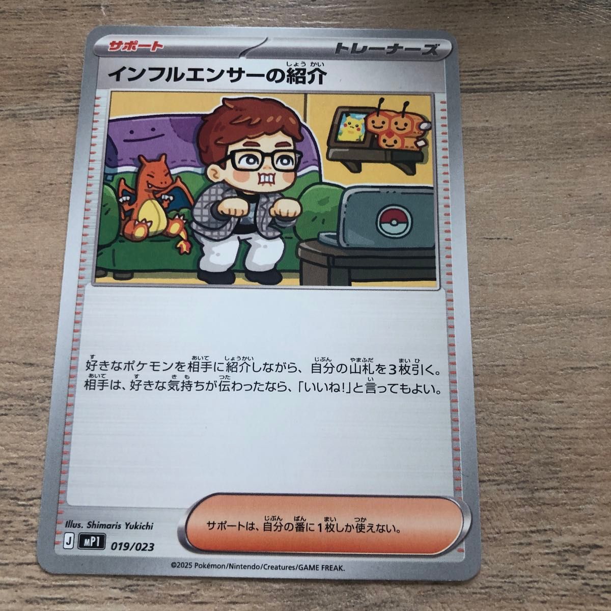 ポケモンカード インフルエンサーの紹介 ヒカキン スタートデッキ100