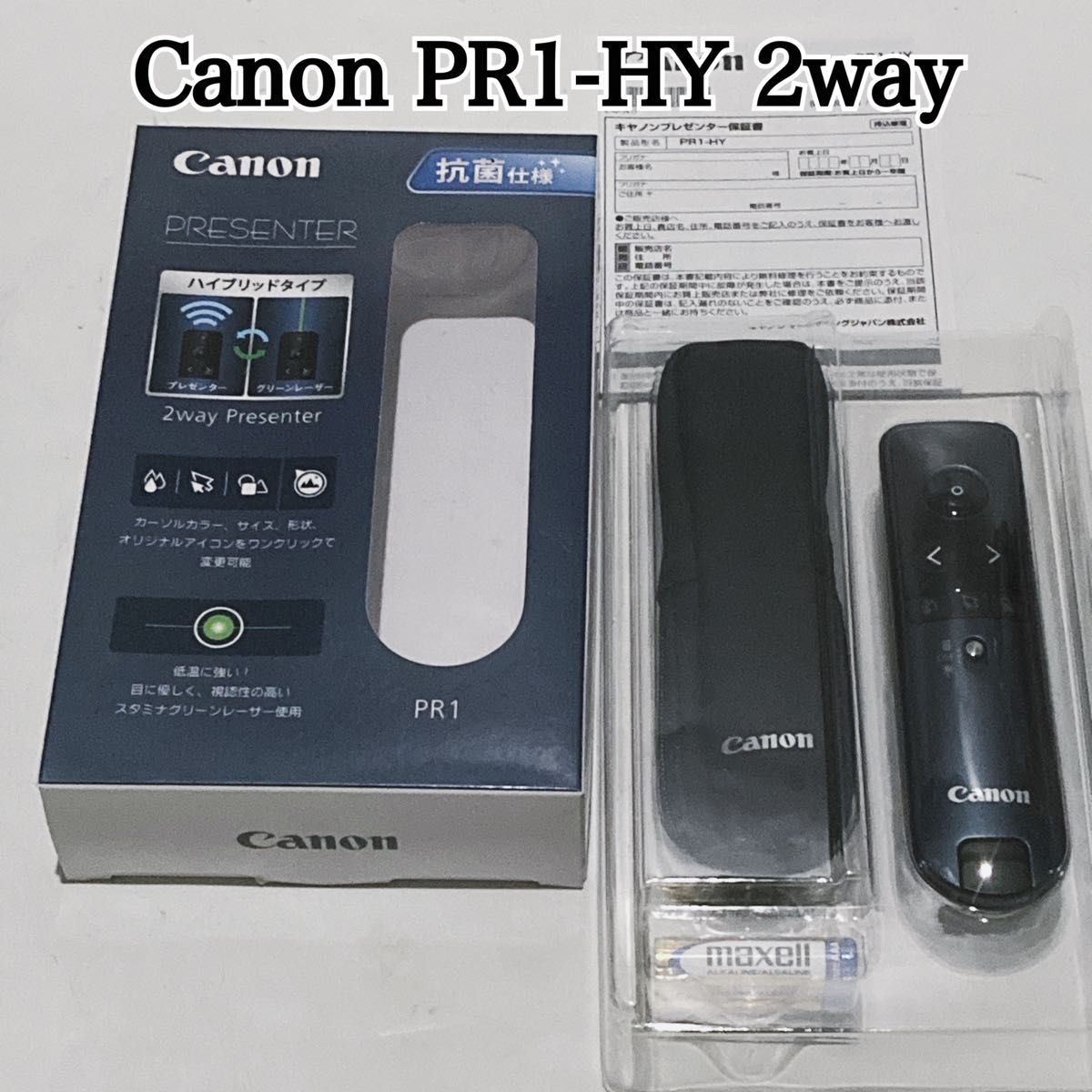 Canon PR1-HY 2way プレゼンター レーザーポインター キャノン Canon