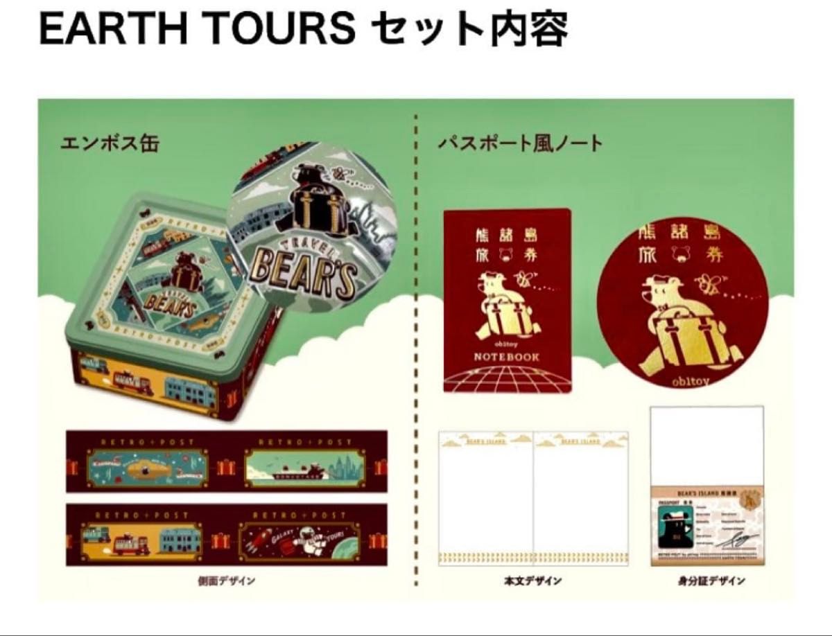 オビワン ROKKAKU 旅熊エンボス缶 レトロ郵便 文具女子博 缶 グリーン