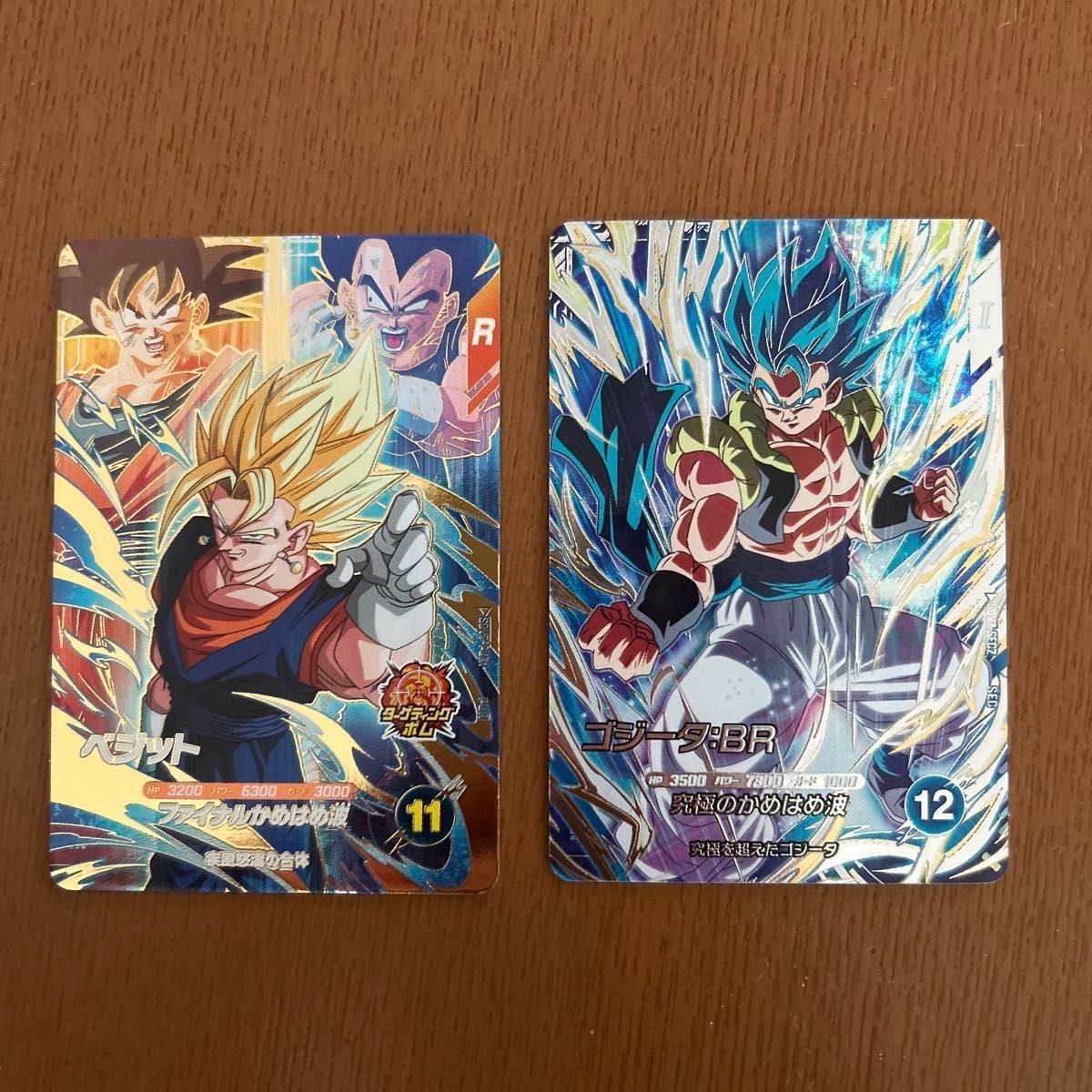 ドラゴンボールスーパーダイバーズ sdv7-sec ベジット ゴジータ br