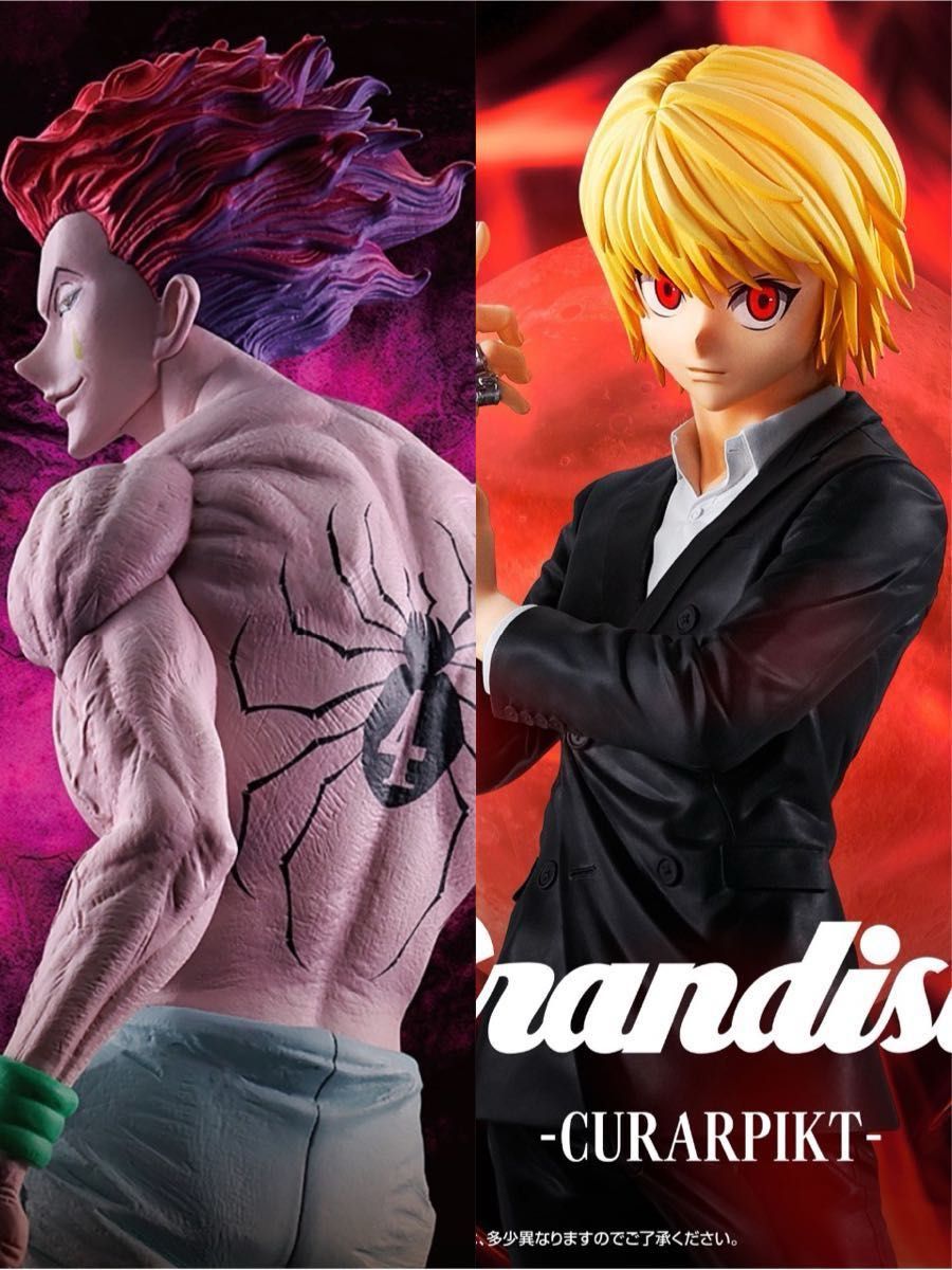 未開封】HUNTER×HUNTER Grandista-クラピカ- -ヒソカ- フィギュア