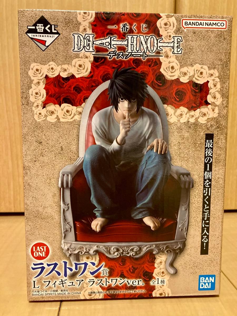 DEATHNOTE デスノート 一番くじ ラストワン賞 L エル フィギュア