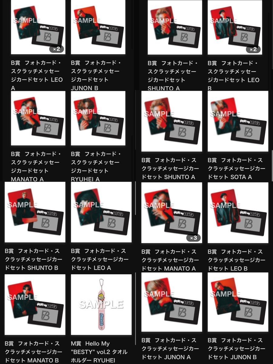 BE:FIRST オンラインくじ ラバーケース ジュノン リョウキ マナト BE