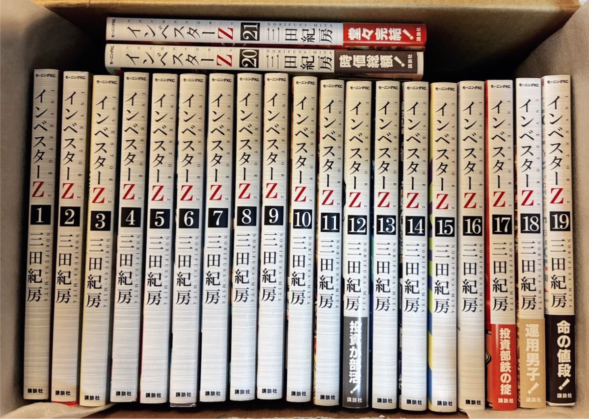 良品】インベスターZ コミック 全21巻セット 三田紀房 全巻セット