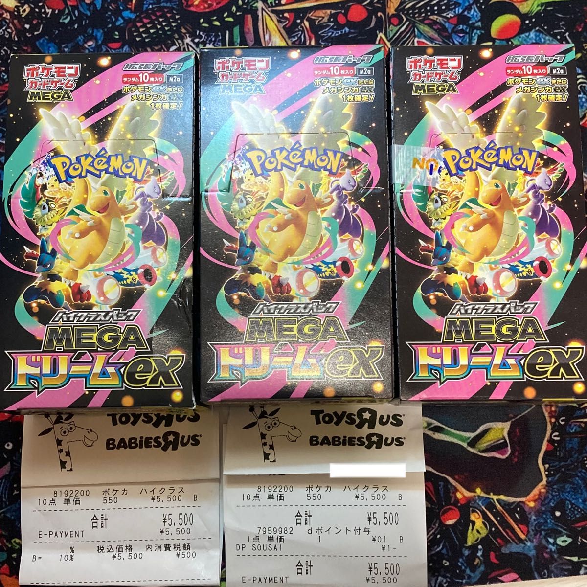 MEGAドリームex 3BOX 未開封 メガドリーム ペリペリ付き シュリンク