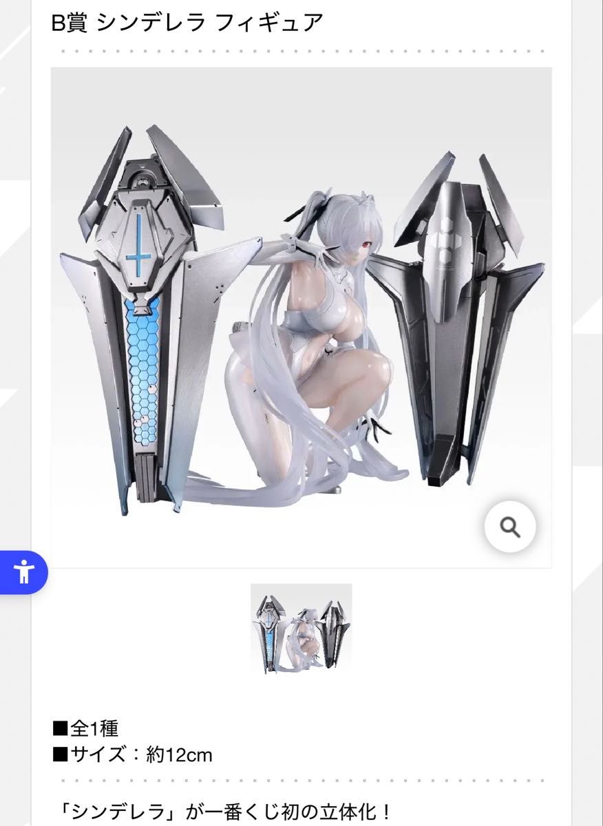 B賞 シンデレラ フィギュア 一番くじ 勝利の女神 NIKKE CHAPTER6