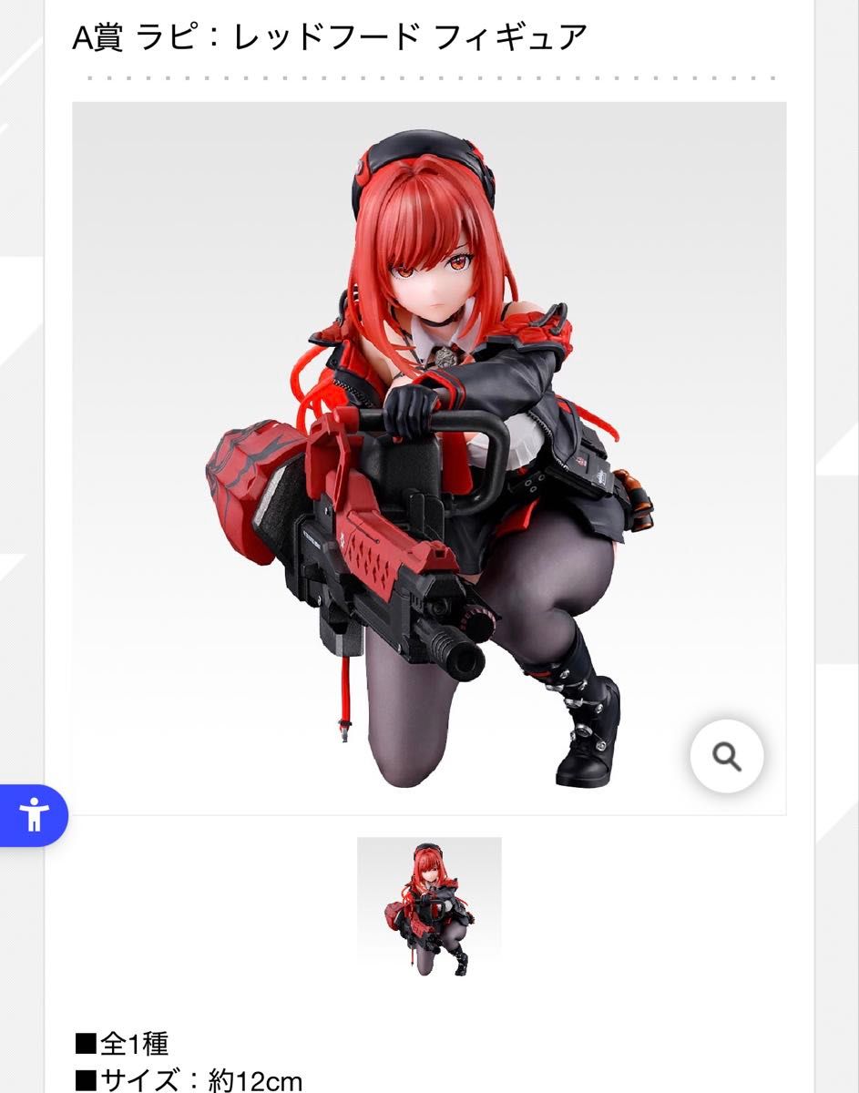 A賞 ラピ レッドフード フィギュア 一番くじ 勝利の女神 NIKKE