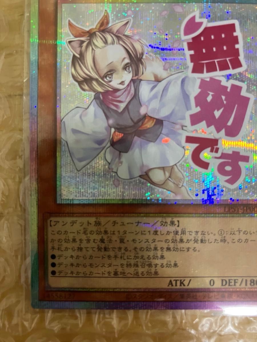 遊戯王 灰流うらら プリズマティックシークレットレア プリシク