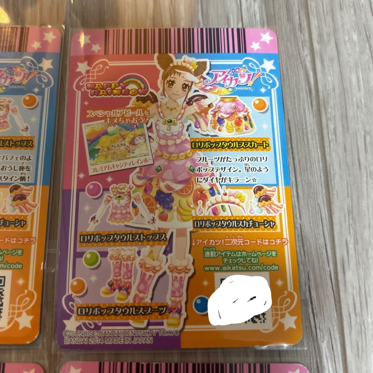 アイカツカード 有栖川おとめ プレミアムカード ロリポップタウルス