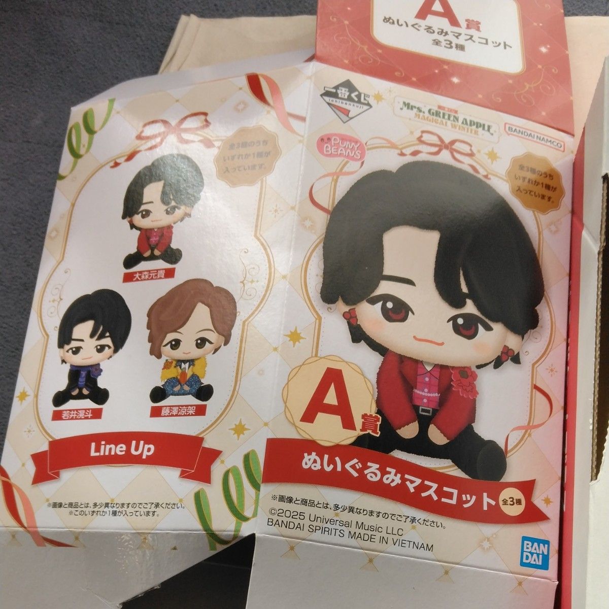 ミセスグリーンアップル 一番くじ A賞 大森元貴 ぬいぐるみマスコット