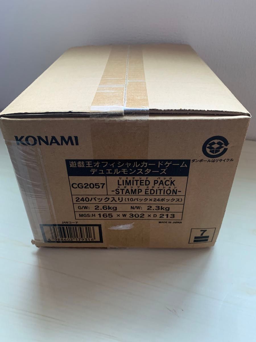 遊戯王OCG デュエルモンスターズ リミテッドパック スタンプ