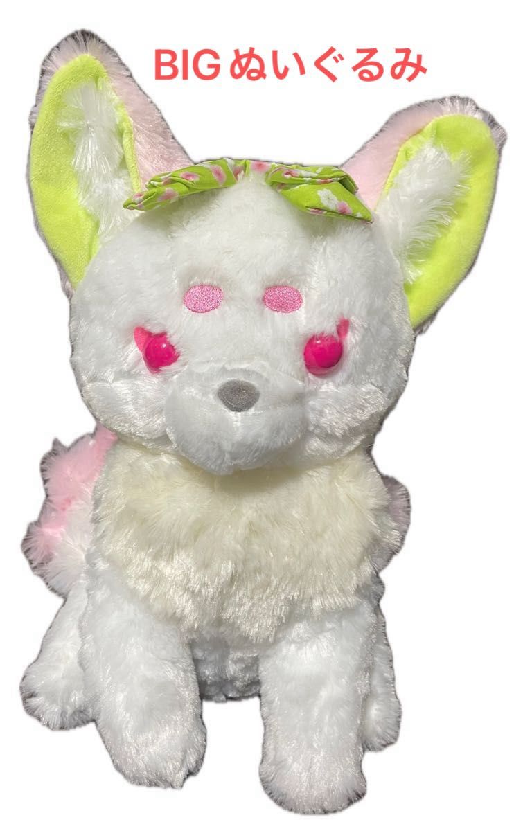 ちょコンと九尾さま 花小町 ウルトラBIGぬいぐるみ さんしょくだんご