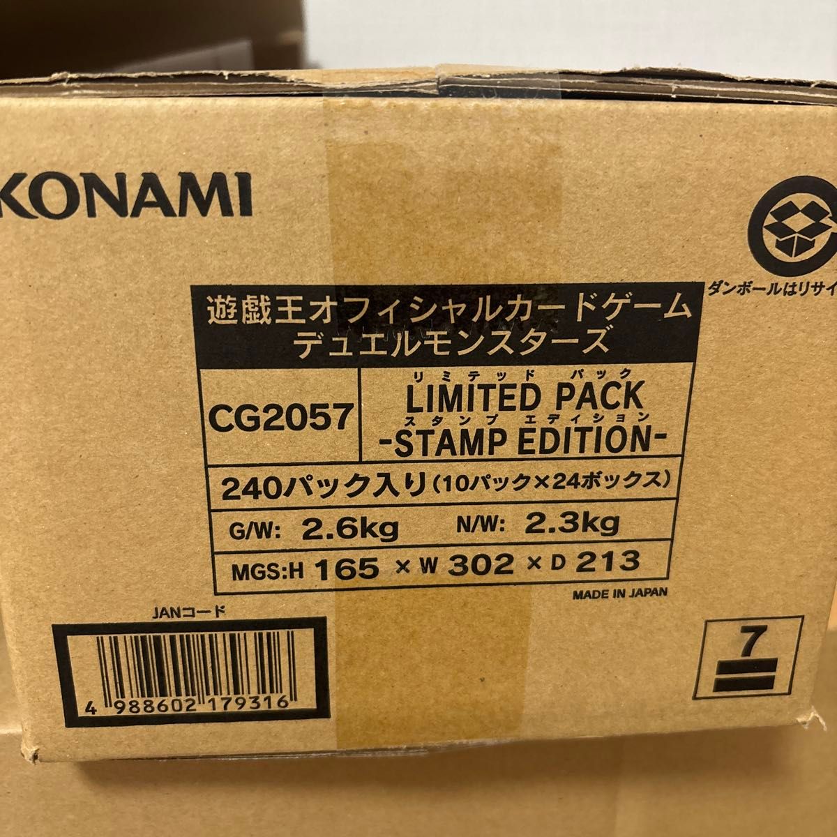 未開封カートン】LIMITED PACK -STAMP EDITION- 遊戯王 リミテッド