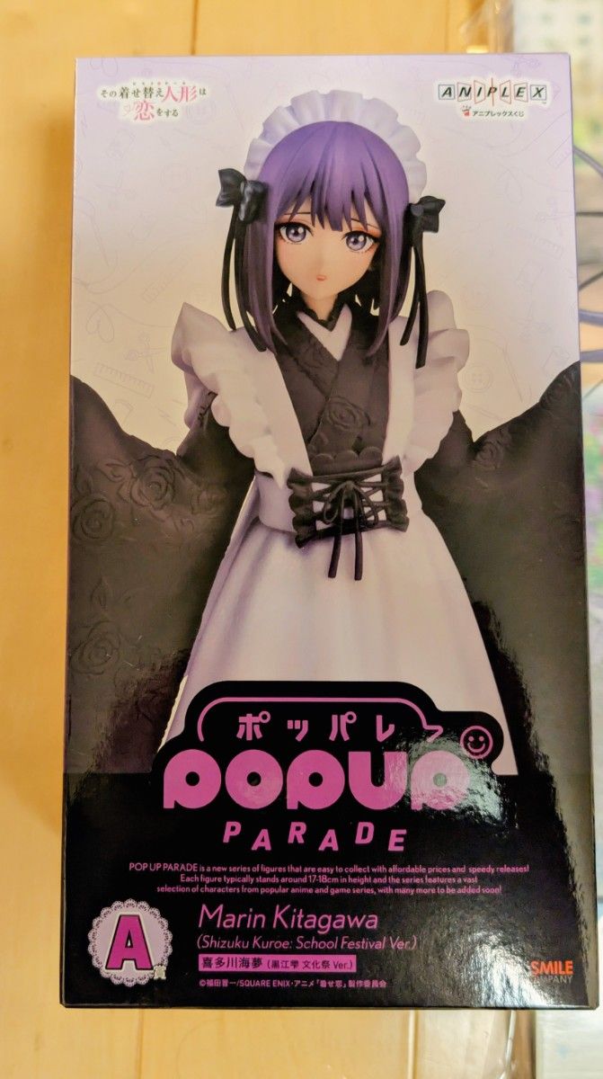 着せ恋1番くじ A賞 POP UP PARADE 喜多川海夢 黒江雫 文化祭Ver