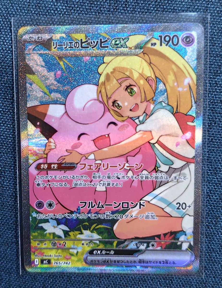 リーリエのピッピ スタートデッキ100 No 032 765/742｜Yahoo!フリマ