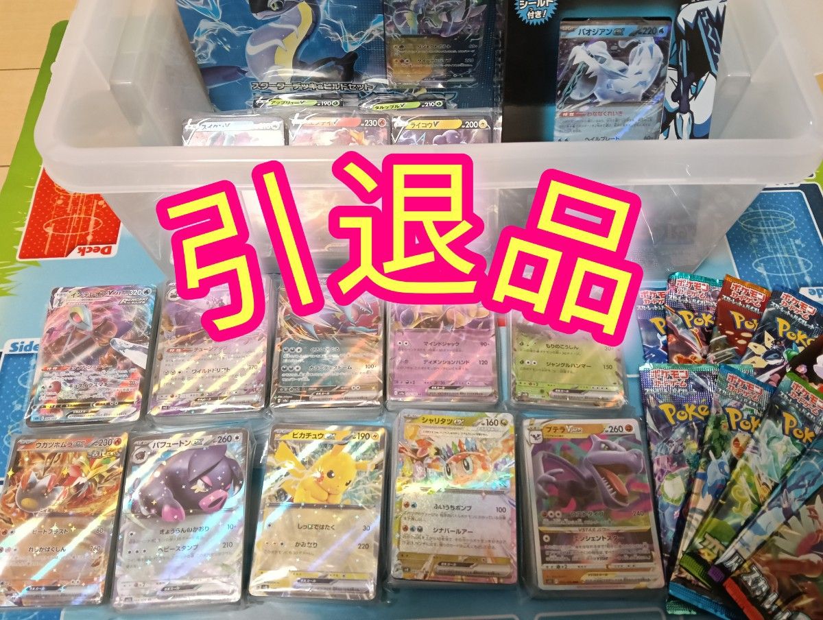 クラウンデラックスセット ポケモンカード ポケカ 引退品 まとめ売り