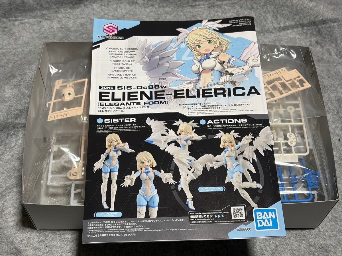 エリエネ=エリエリカ 30msのおすすめ人気商品一覧 通販 - Yahoo