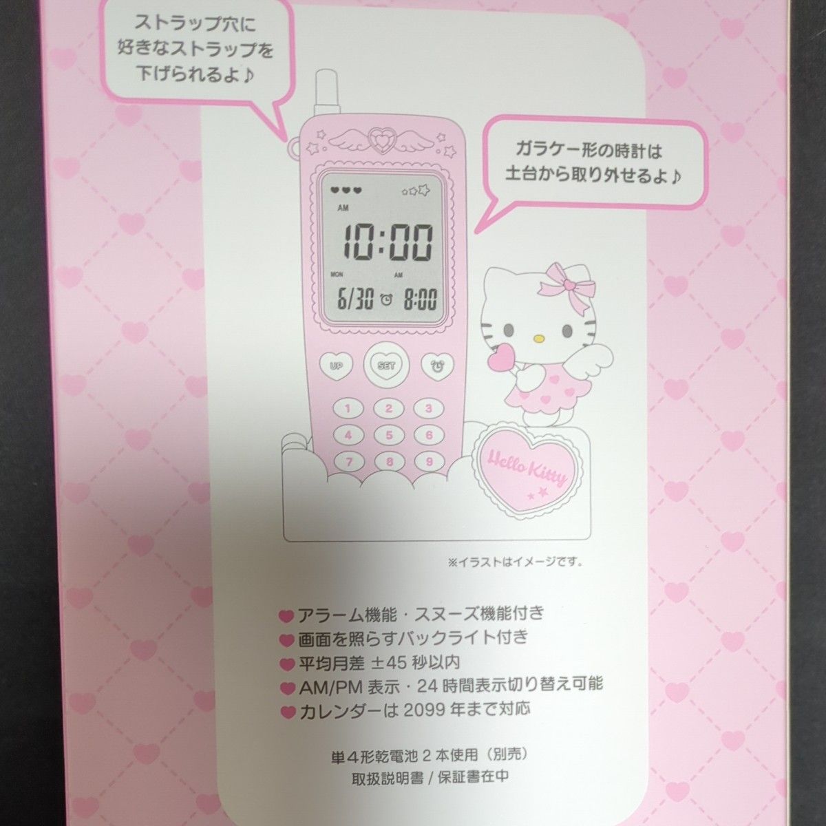 サンリオ ガラケー型置き時計 ハローキティ｜Yahoo!フリマ（旧PayPay