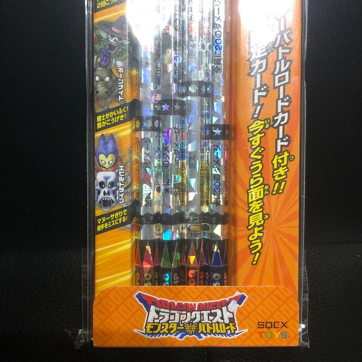 ドラゴンクエスト バトエンG HD 015 バトル鉛筆 ドラクエ 当時 文房具