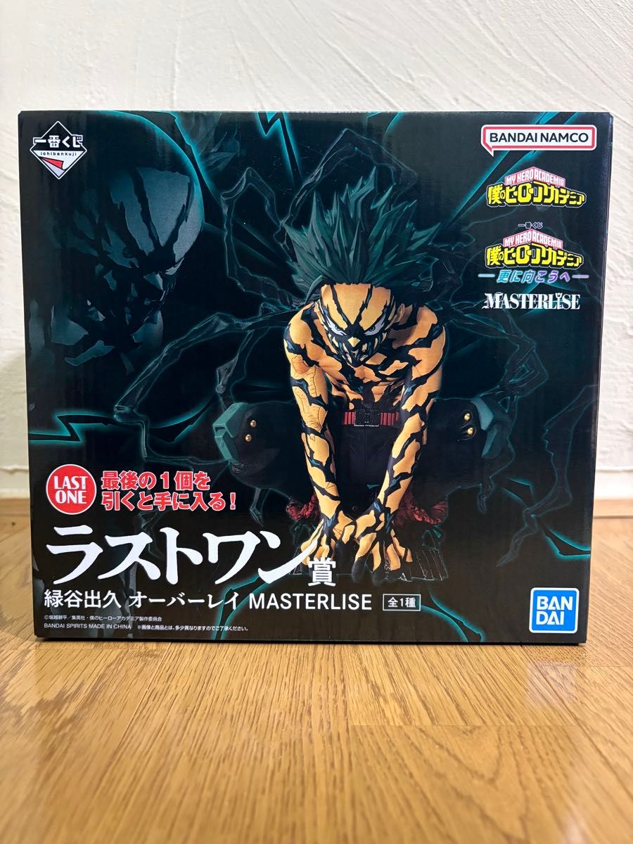 一番くじ 僕のヒーローアカデミア ラストワン賞 緑谷出久 オーバーレイ