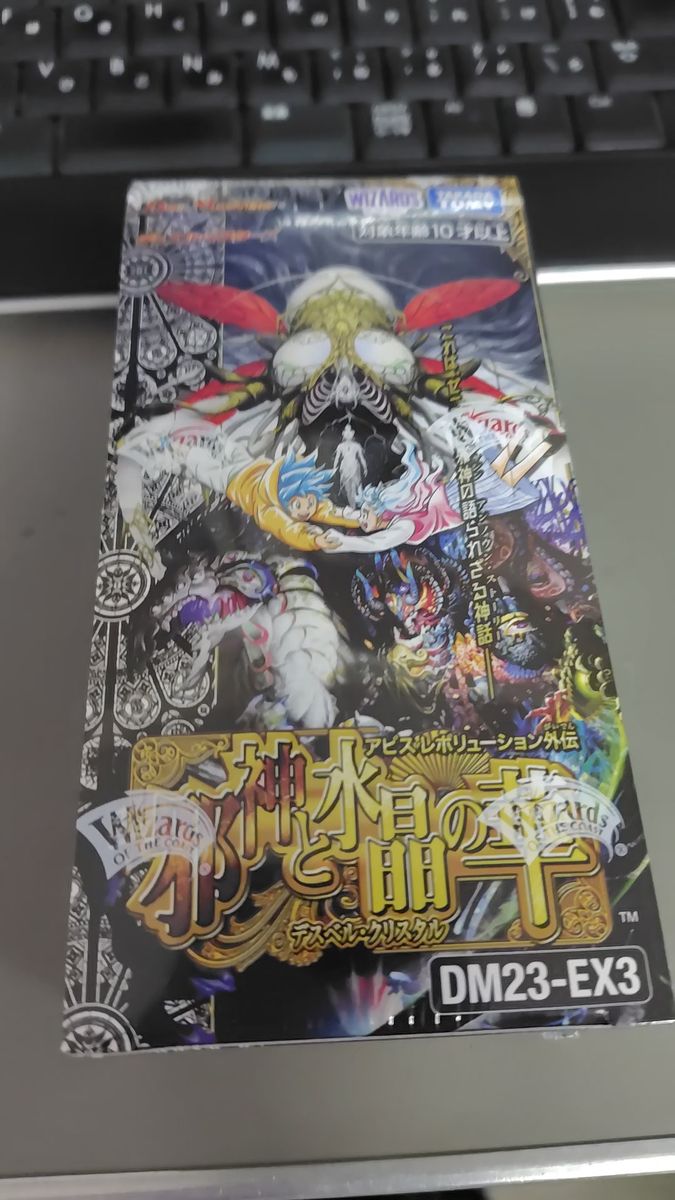 デュエルマスターズ 庵野水晶 プロモ 2枚｜Yahoo!フリマ（旧PayPayフリマ）