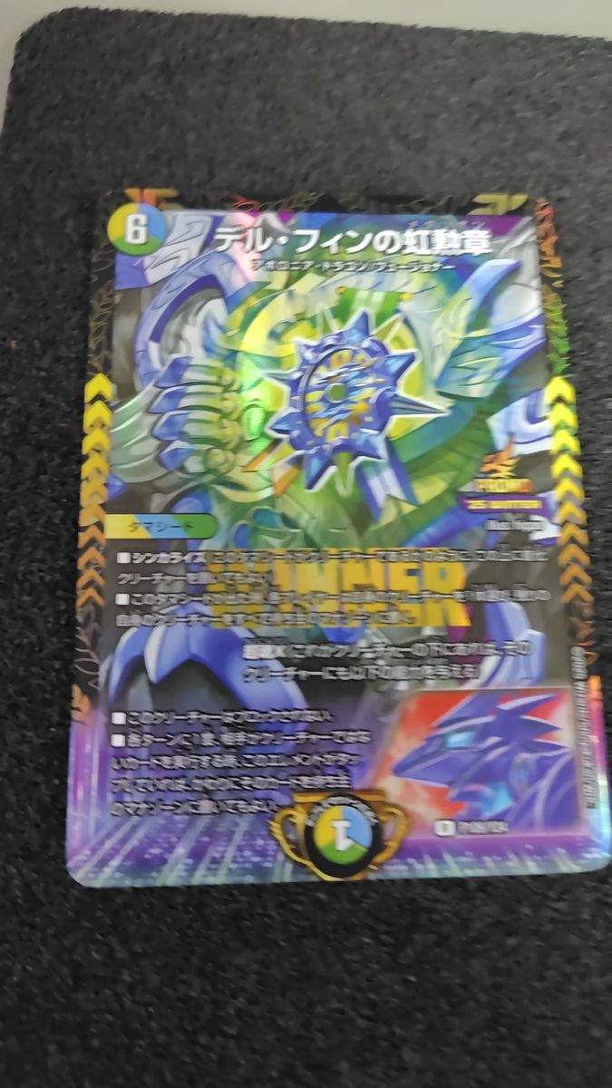 デュエル・マスターズ 聖なるデュエ夜 Holy Party Night 2025 プロモ