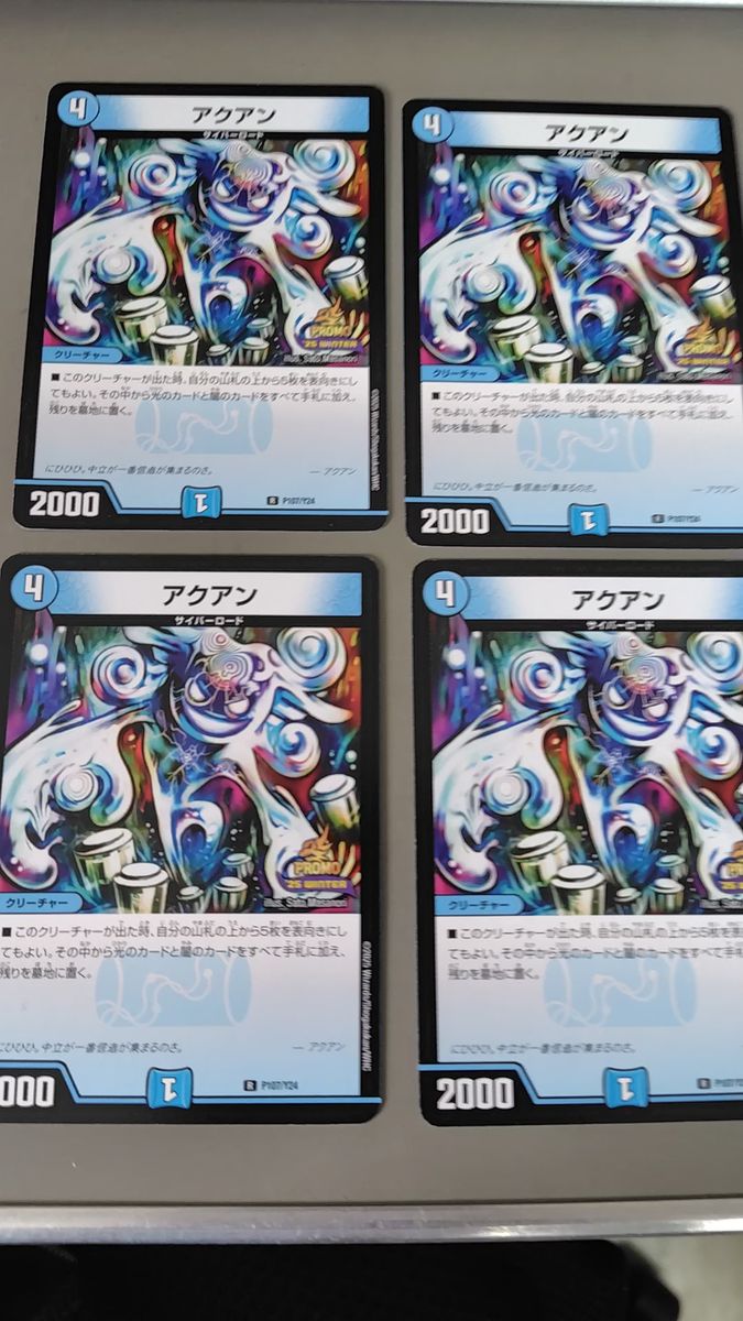 ボルシャック栄光ルピア プロモ 4枚 デュエルマスターズ｜Yahoo!フリマ